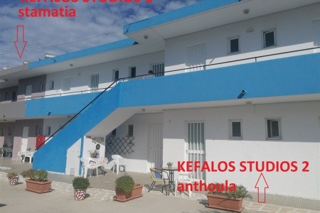 Studia Kefalos - 5