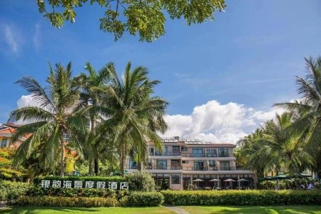 Sanyawan Yin Yun Seaview Holiday Hotel - 16