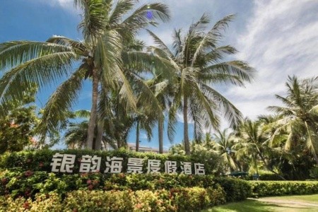 Sanyawan Yin Yun Seaview Holiday Hotel - 4