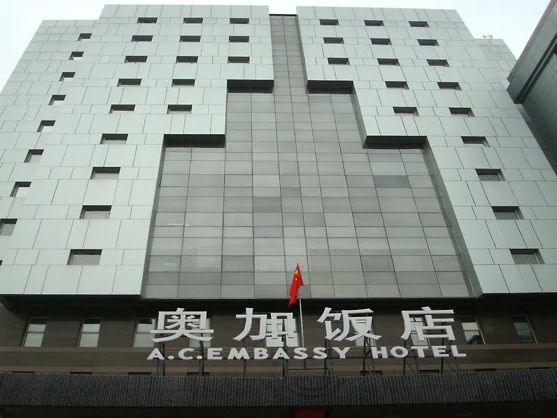 Hotel A.C. Art Museum - Peking