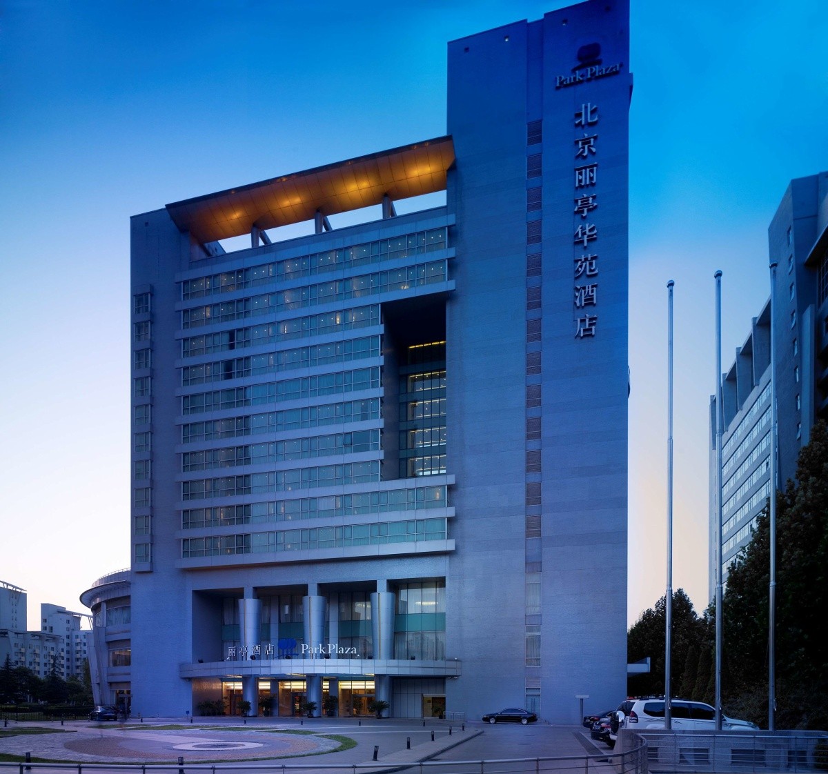 Hotel Park Plaza Science Park - Peking