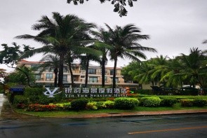 Sanyawan Yin Yun Seaview Holiday Hotel